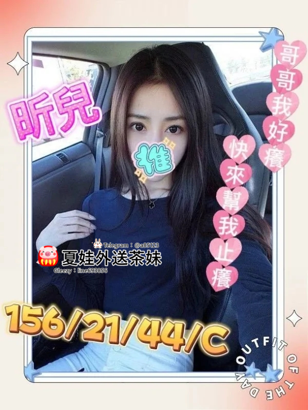 蘆洲外送茶找小姐 Gleezy App ID：line693856蘆洲叫小姐外約蘆洲約妹約炮 (1).jpg