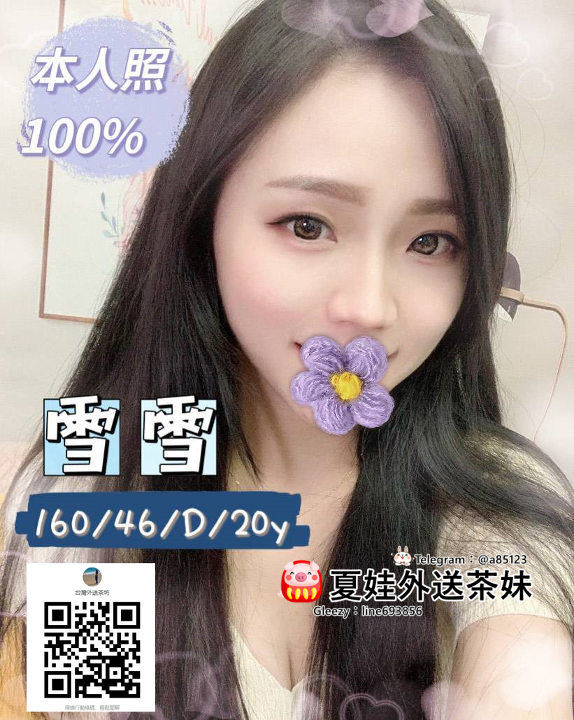 台中豐原外送茶找小姐 Gleezy App ID：line693856豐原叫小姐外約豐原約妹約炮 (11).jpg
