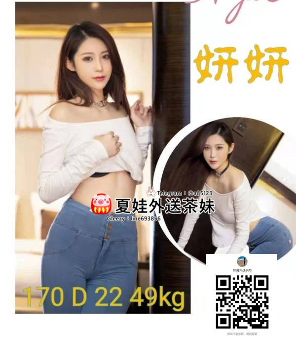 台中沙鹿外送茶找小姐 Gleezy App ID：line693856沙鹿叫小姐外約約妹約炮 (3).jpg