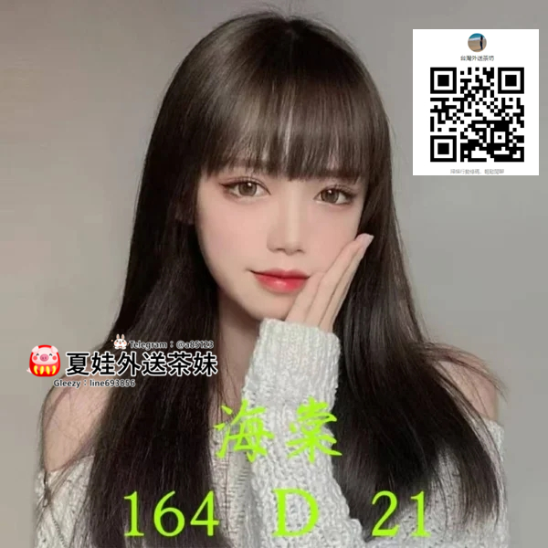蘆洲外送茶找小姐 Gleezy App ID：line693856蘆洲叫小姐外約蘆洲約妹約炮 (10).jpg